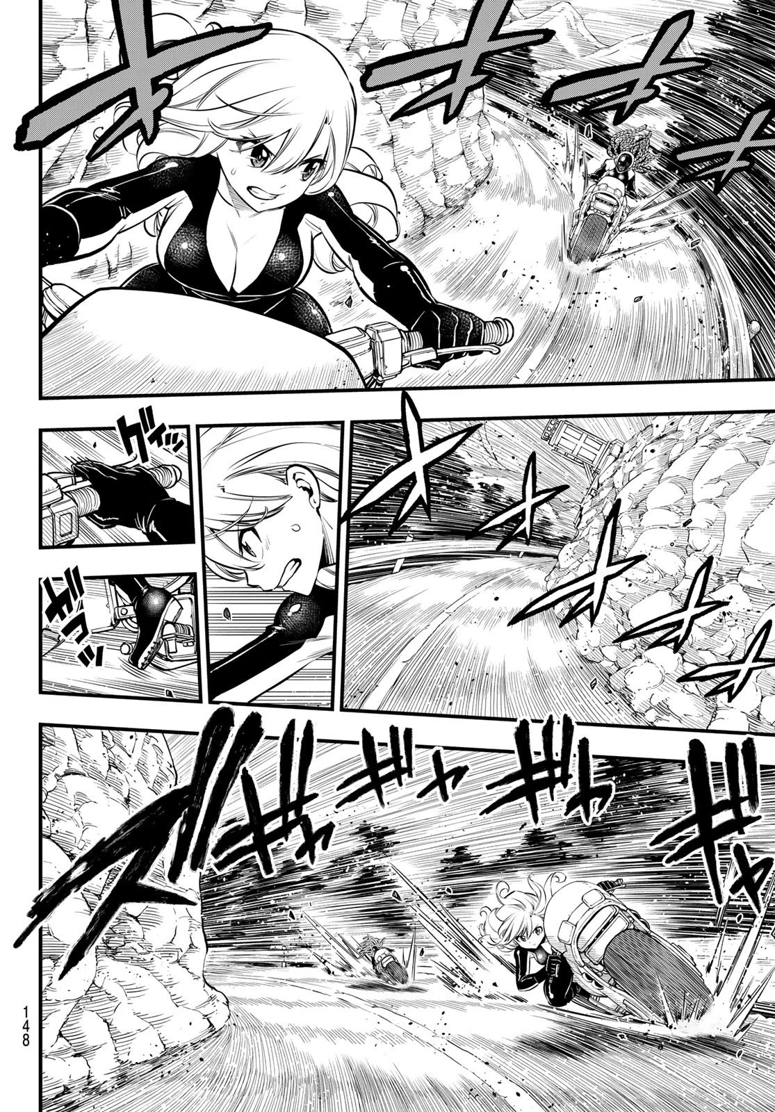 エデン 第252話 - 12