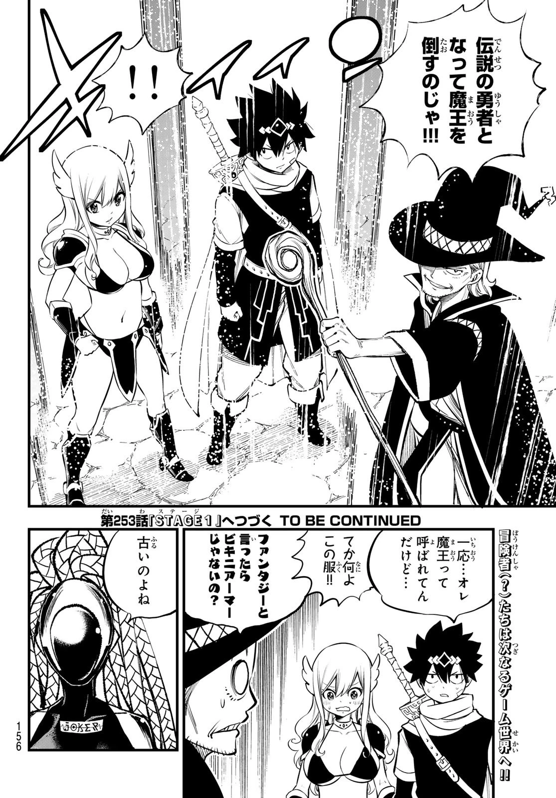 エデン 第252話 - 20