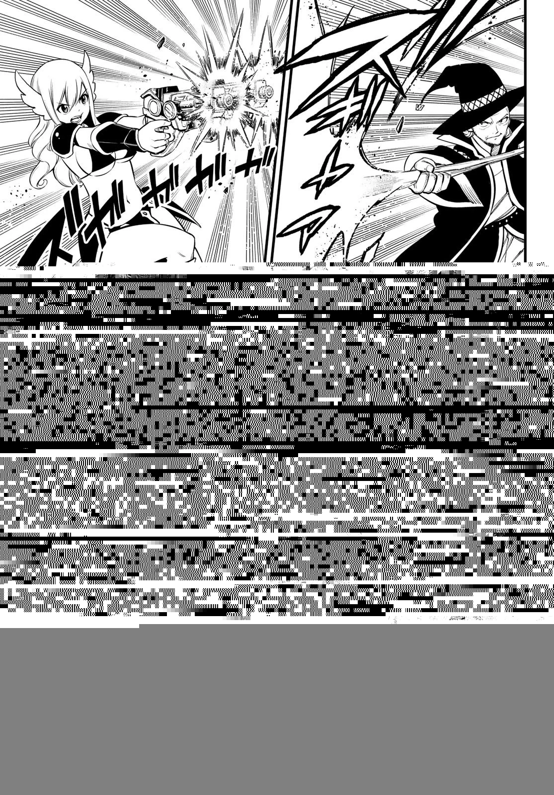 エデン 第253話 - 4