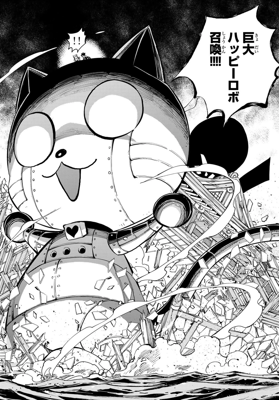 エデン 第253話 - 12