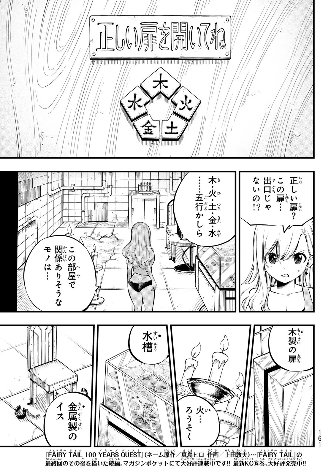 エデン 第254話 - 3