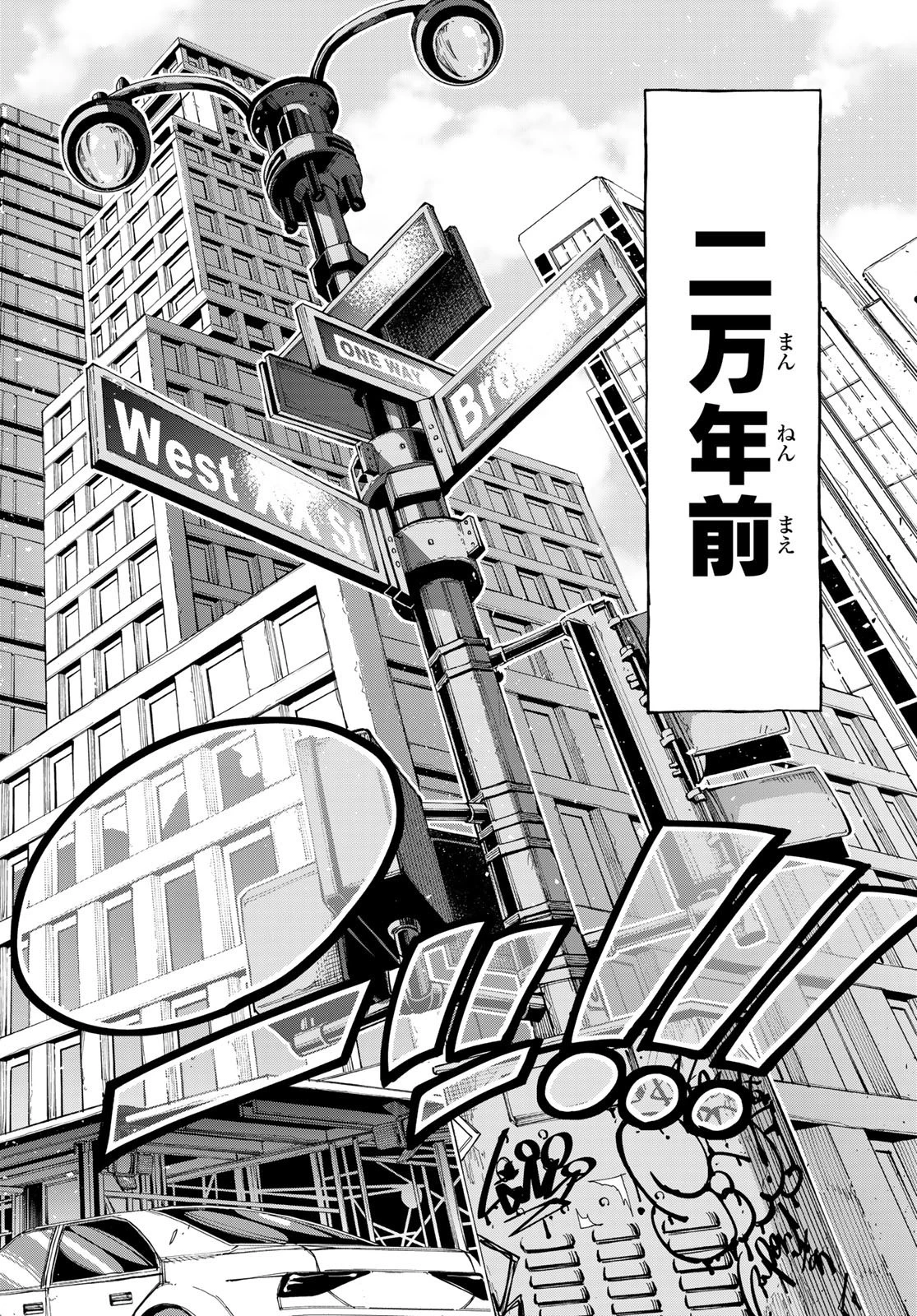 エデン 第256話 - 16