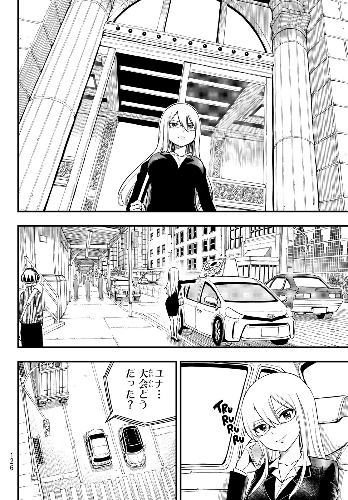 エデン 第256話 - 18