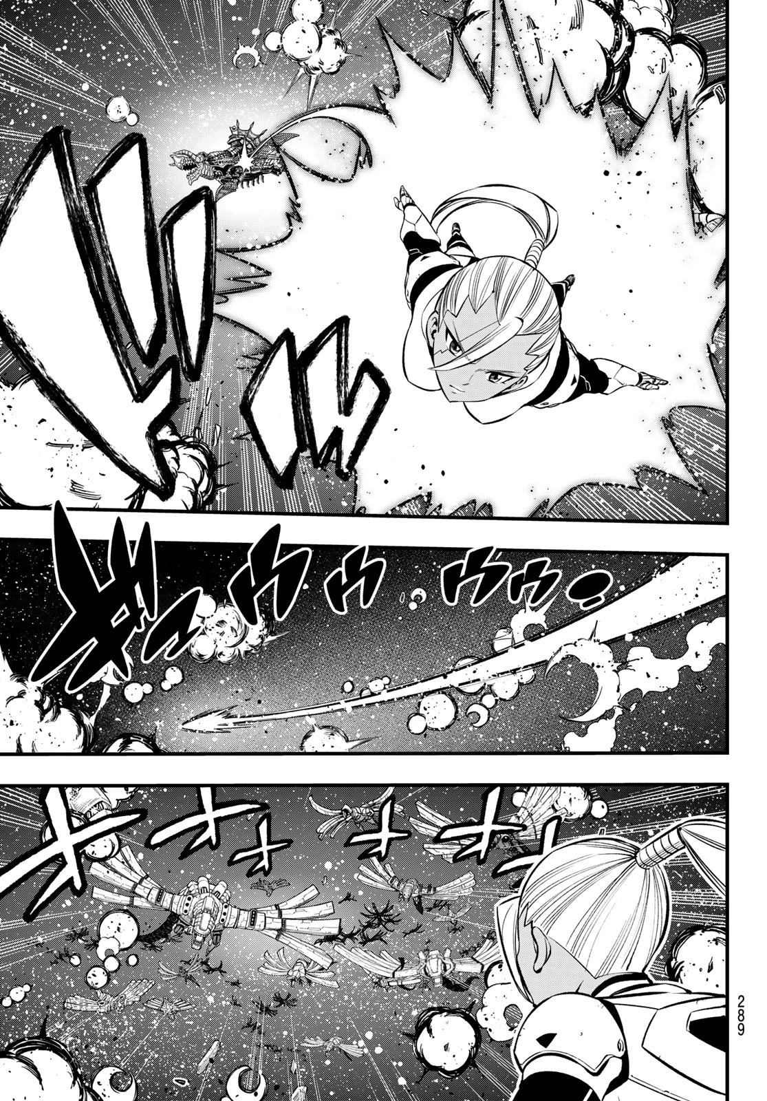 エデン 第257話 - 11