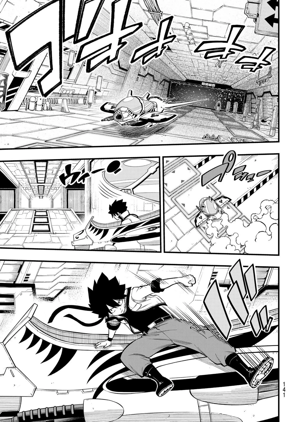 エデン 第259話 - 11