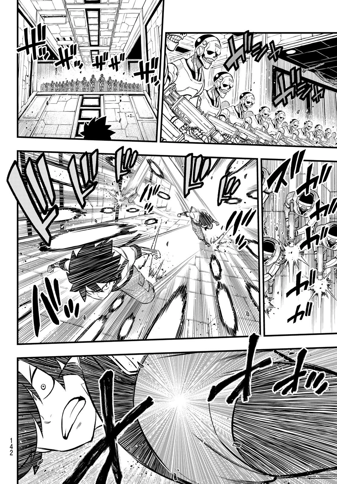 エデン 第259話 - 12