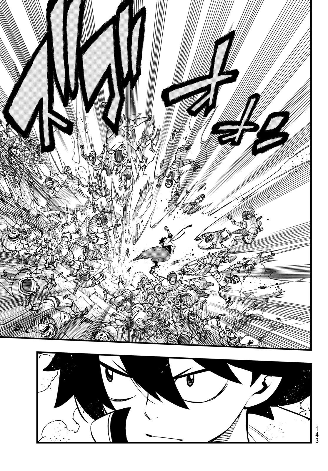 エデン 第259話 - 13
