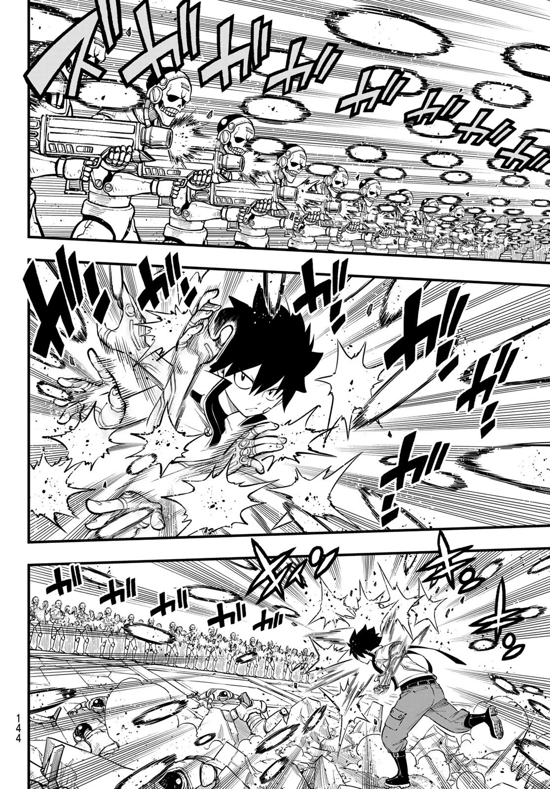 エデン 第259話 - 14