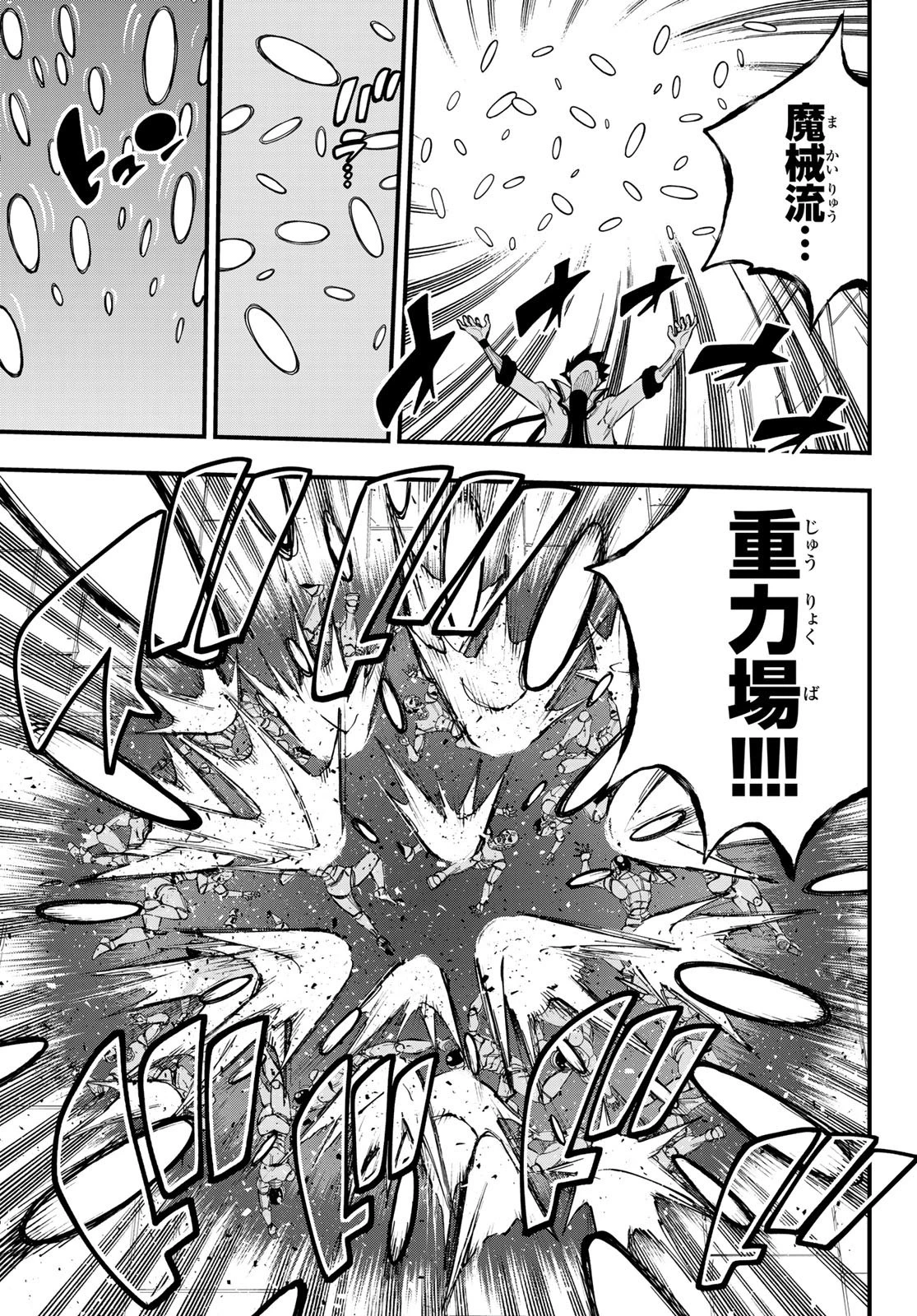 エデン 第259話 - 15