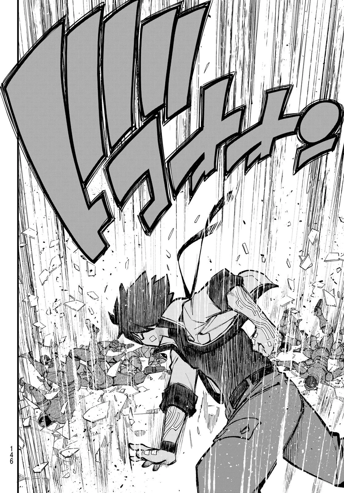エデン 第259話 - 16