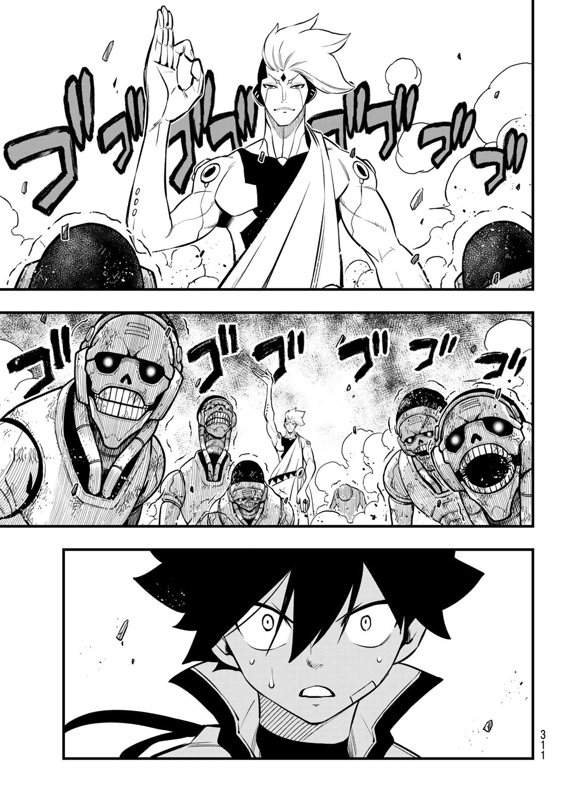 エデン 第261話 - 15