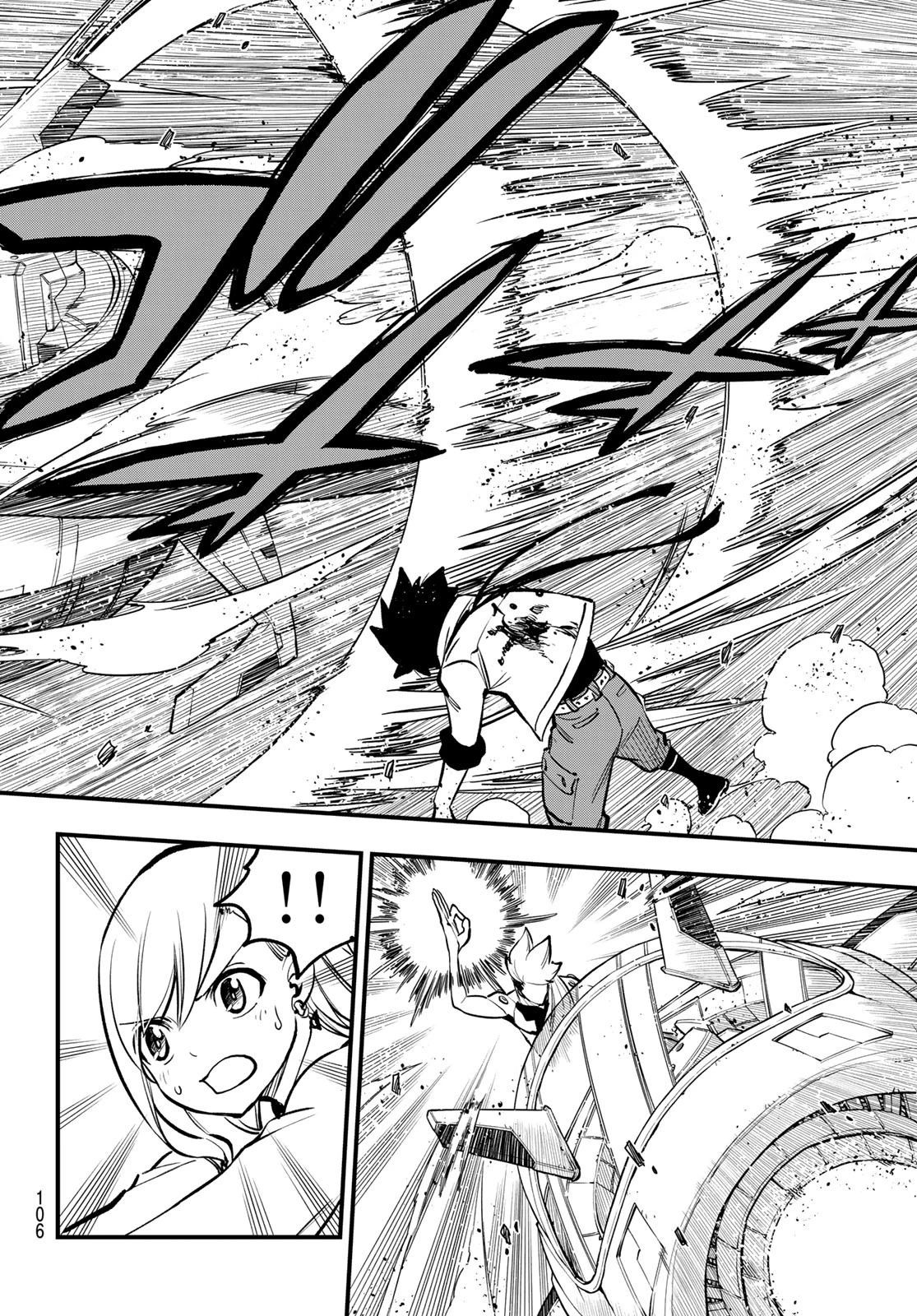 エデン 第262話 - 4