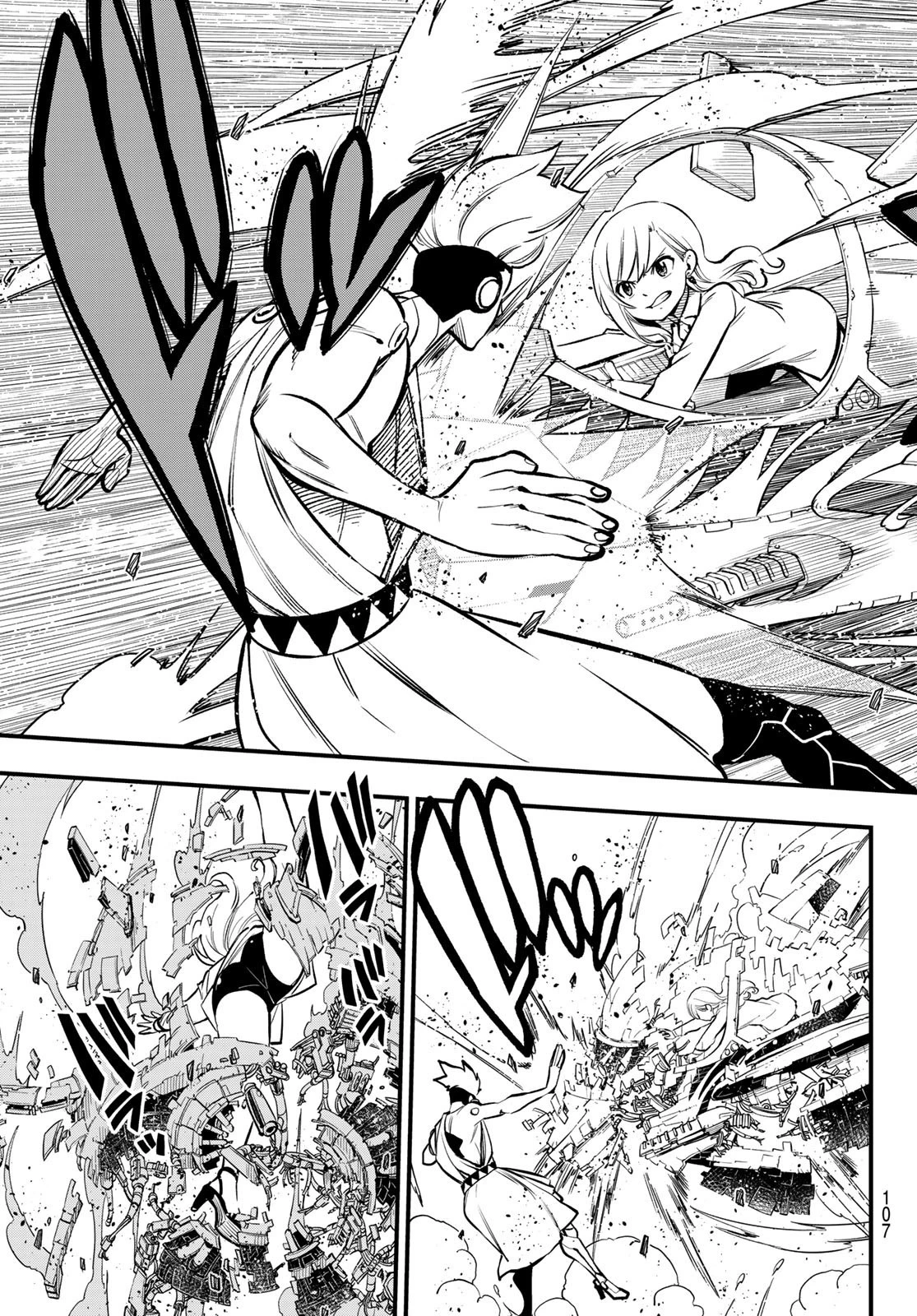 エデン 第262話 - 5