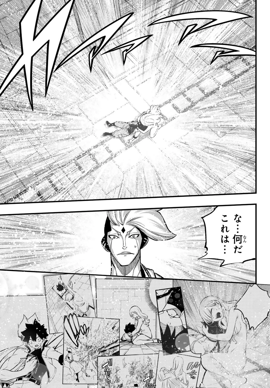 エデン 第262話 - 11