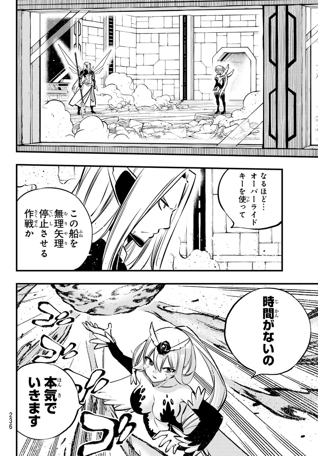エデン 第264話 - 12
