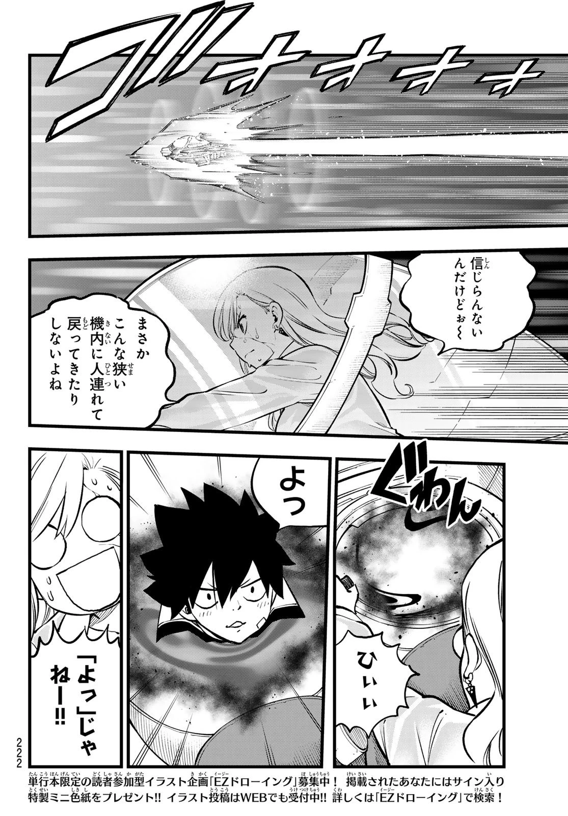 エデン 第265話 - 10
