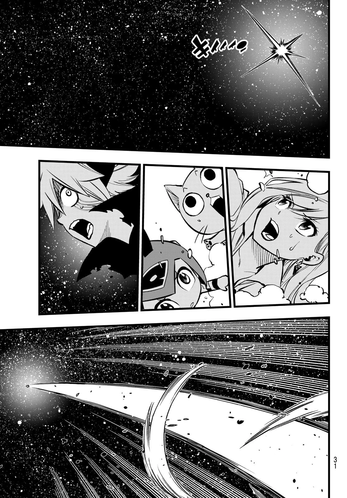 エデン 第266話 - 19