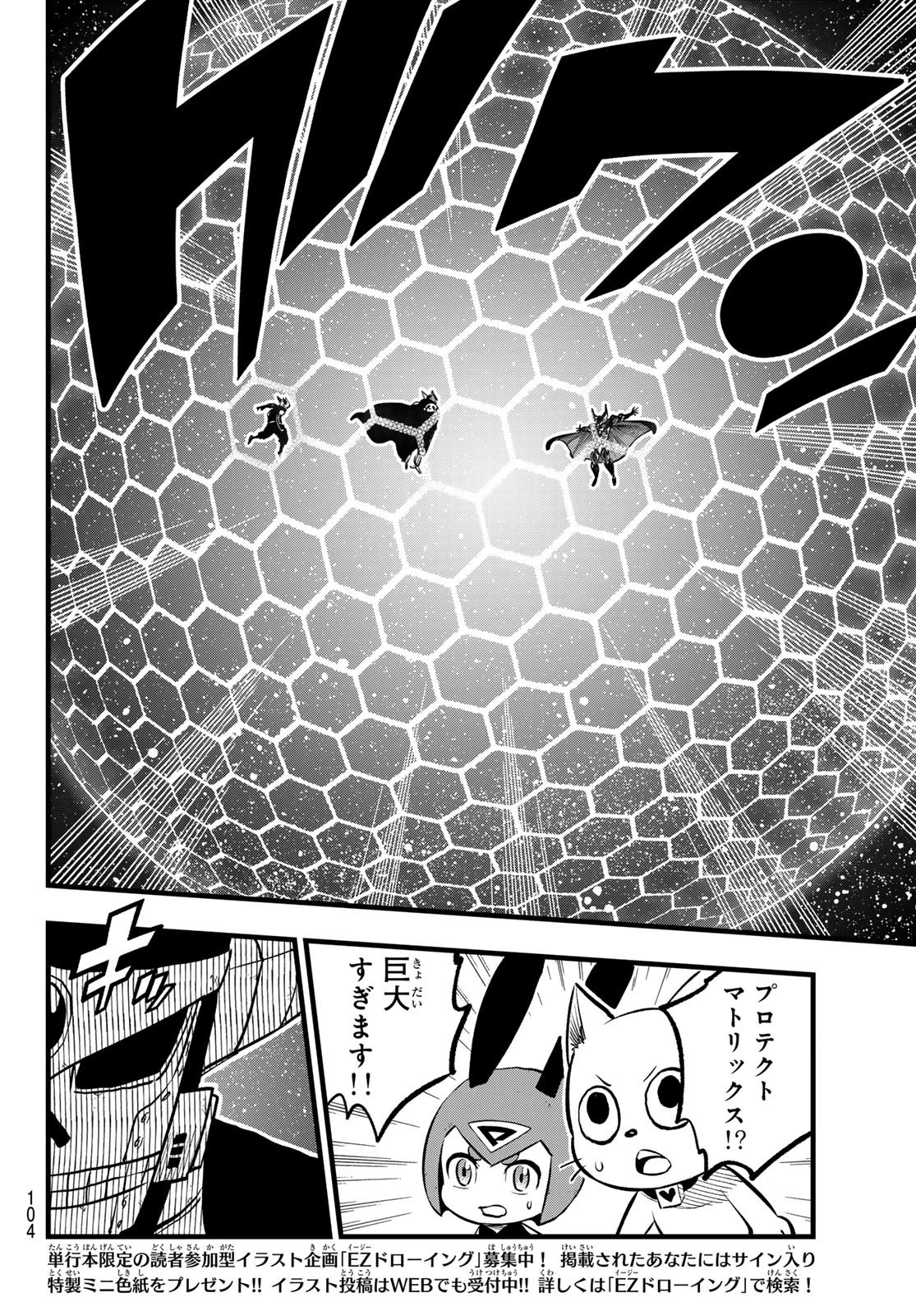 エデン 第267話 - 4