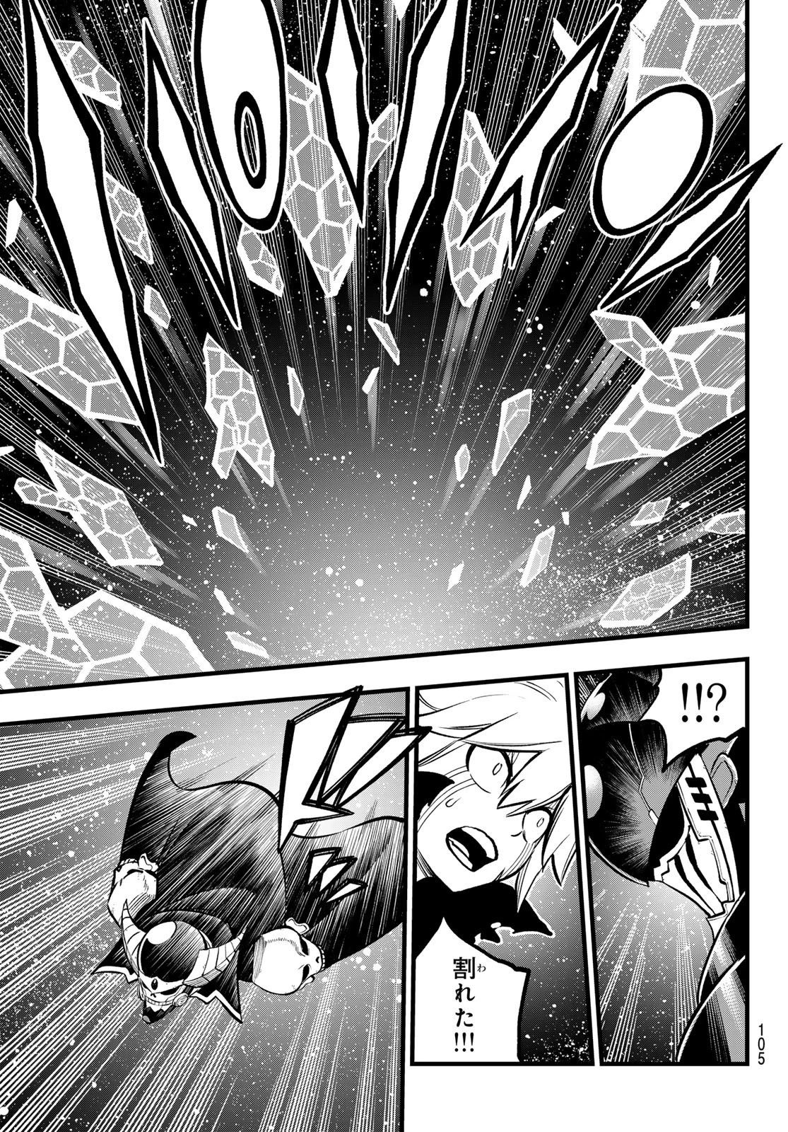 エデン 第267話 - 5