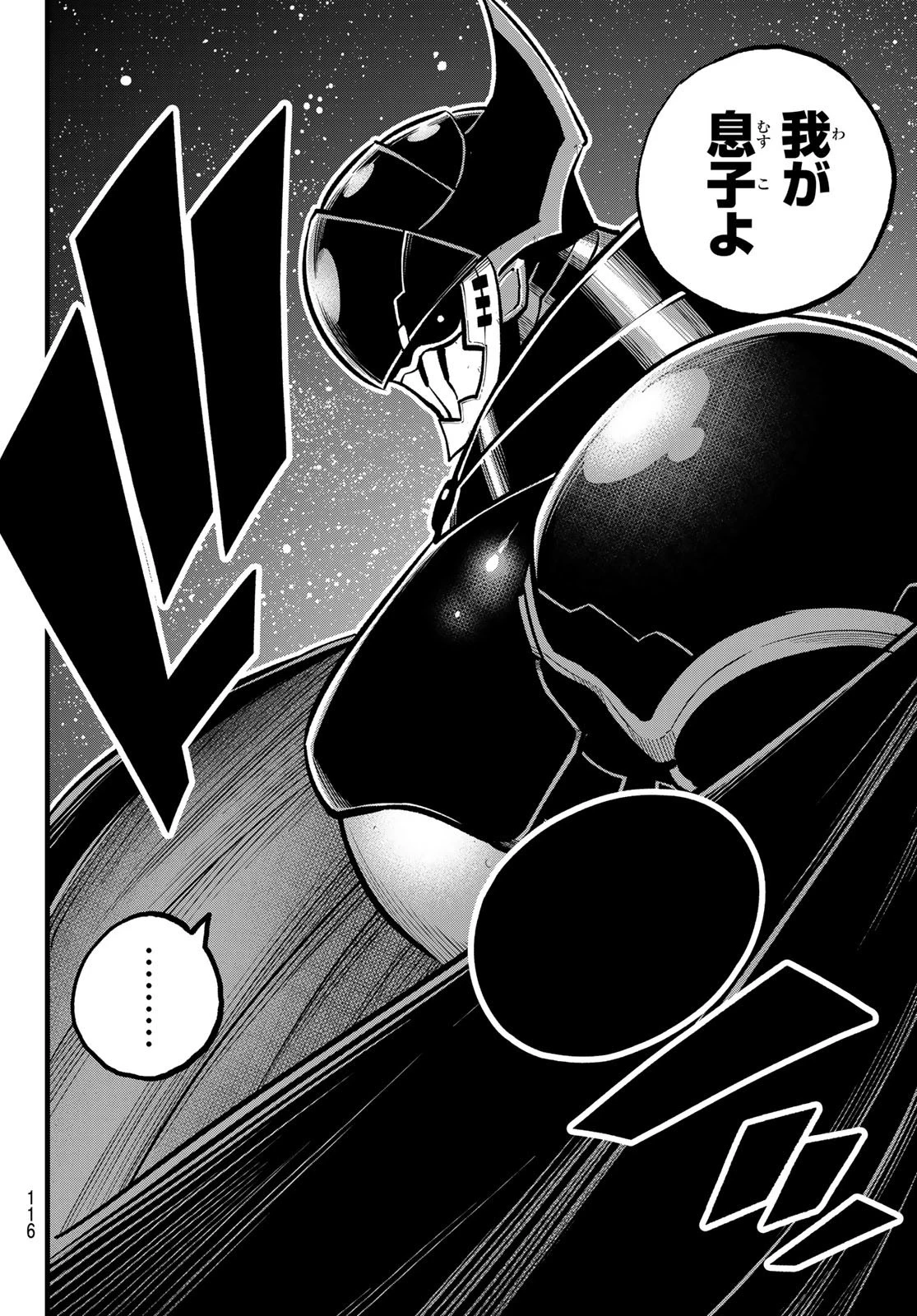 エデン 第267話 - 16