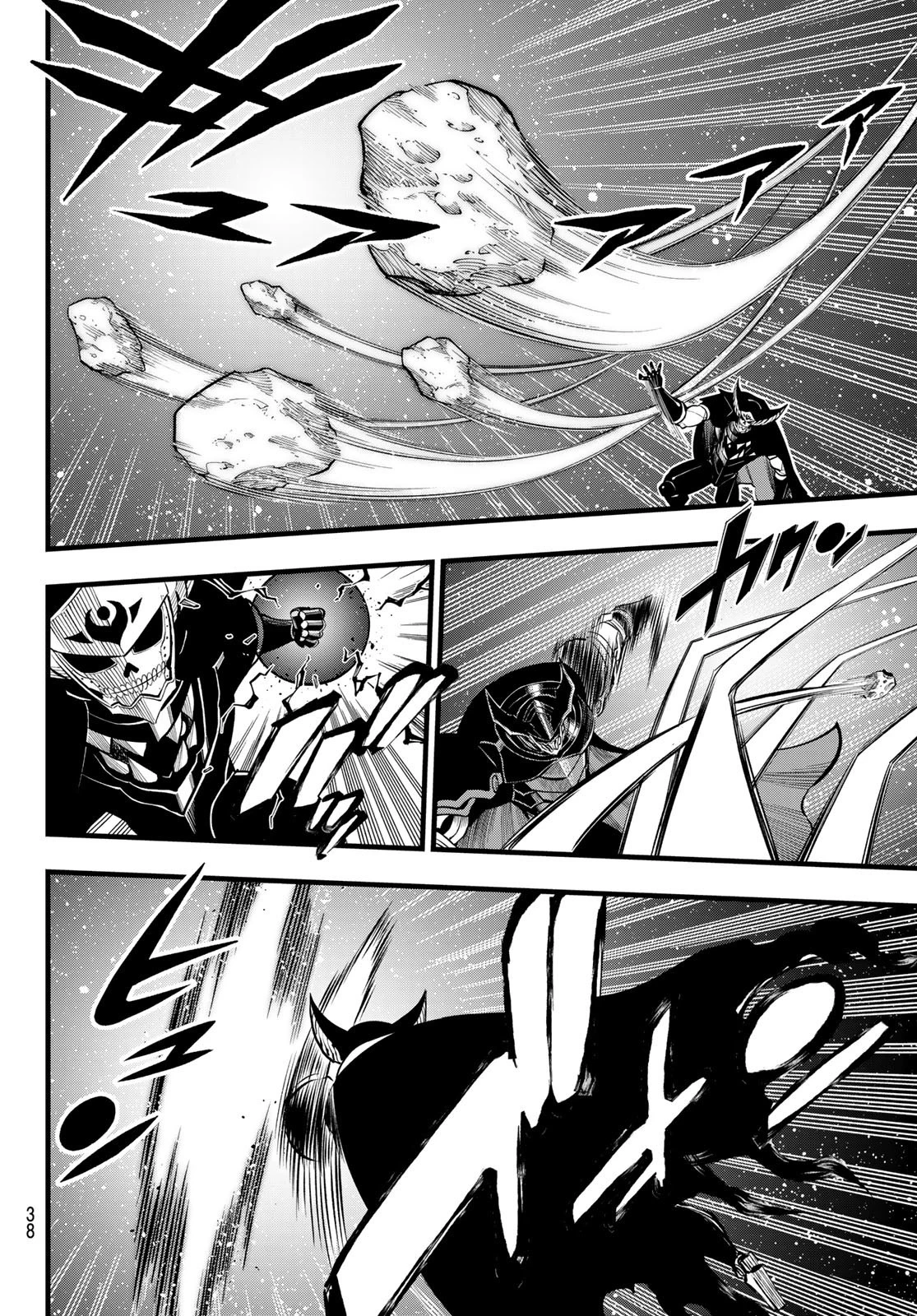 エデン 第268話 - 6