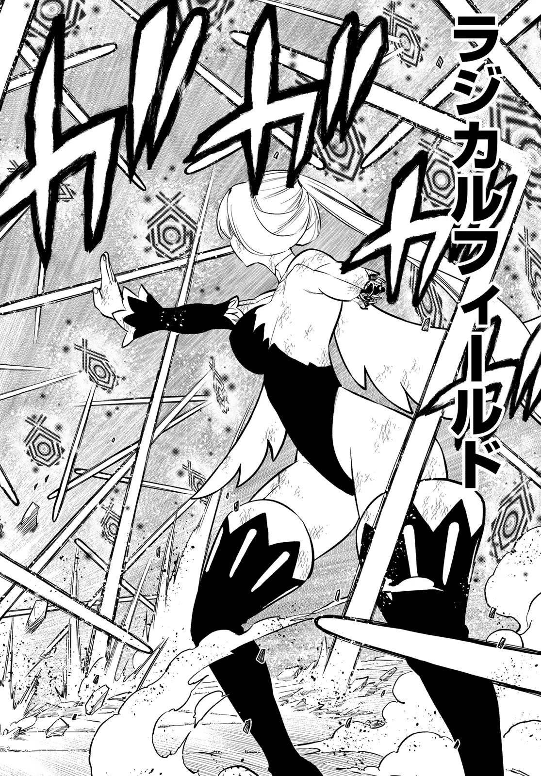 エデン 第268話 - 18