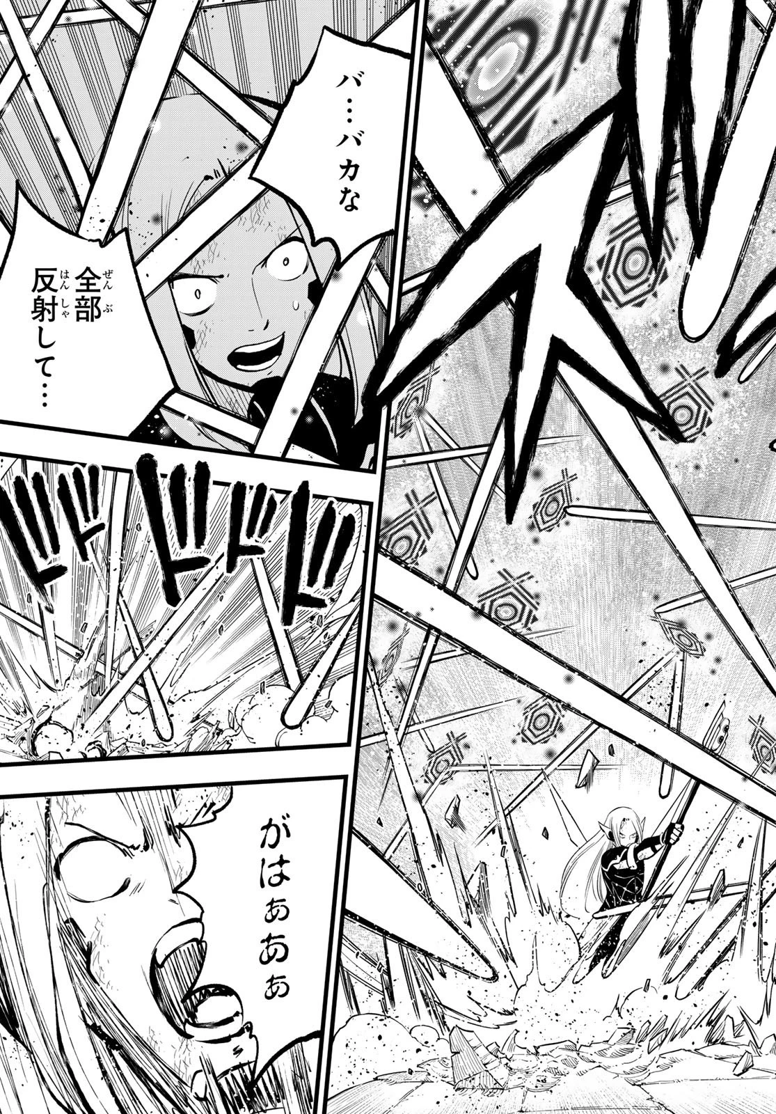 エデン 第268話 - 19