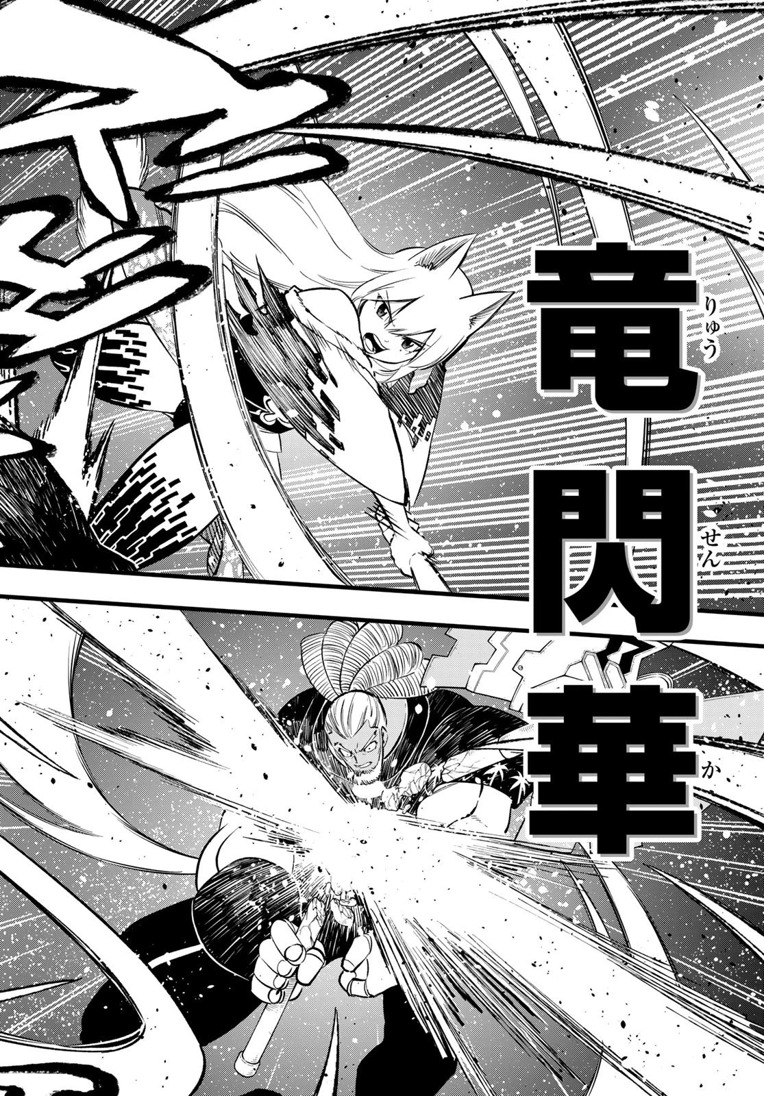 エデン 第269話 - 16