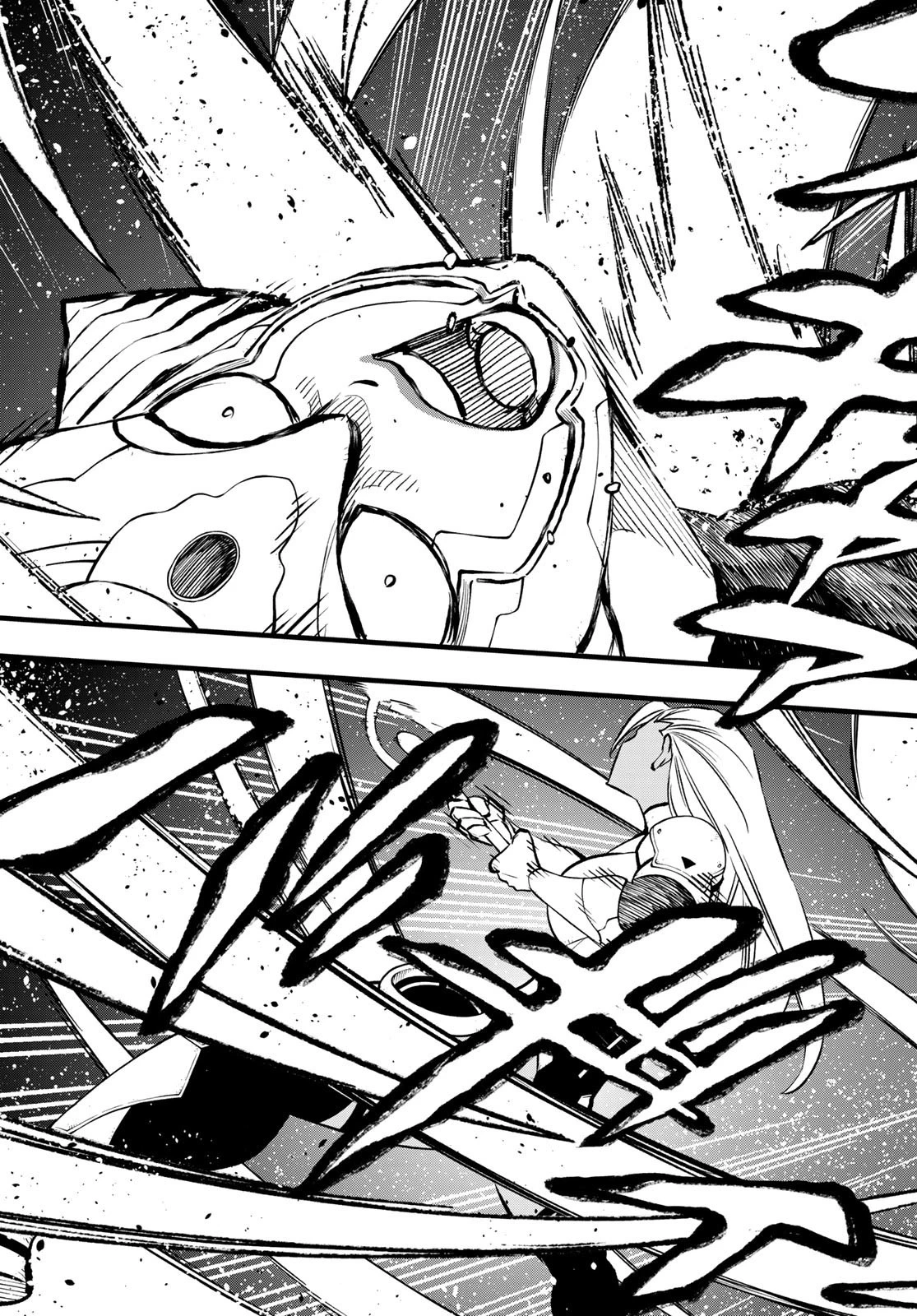 エデン 第269話 - 17