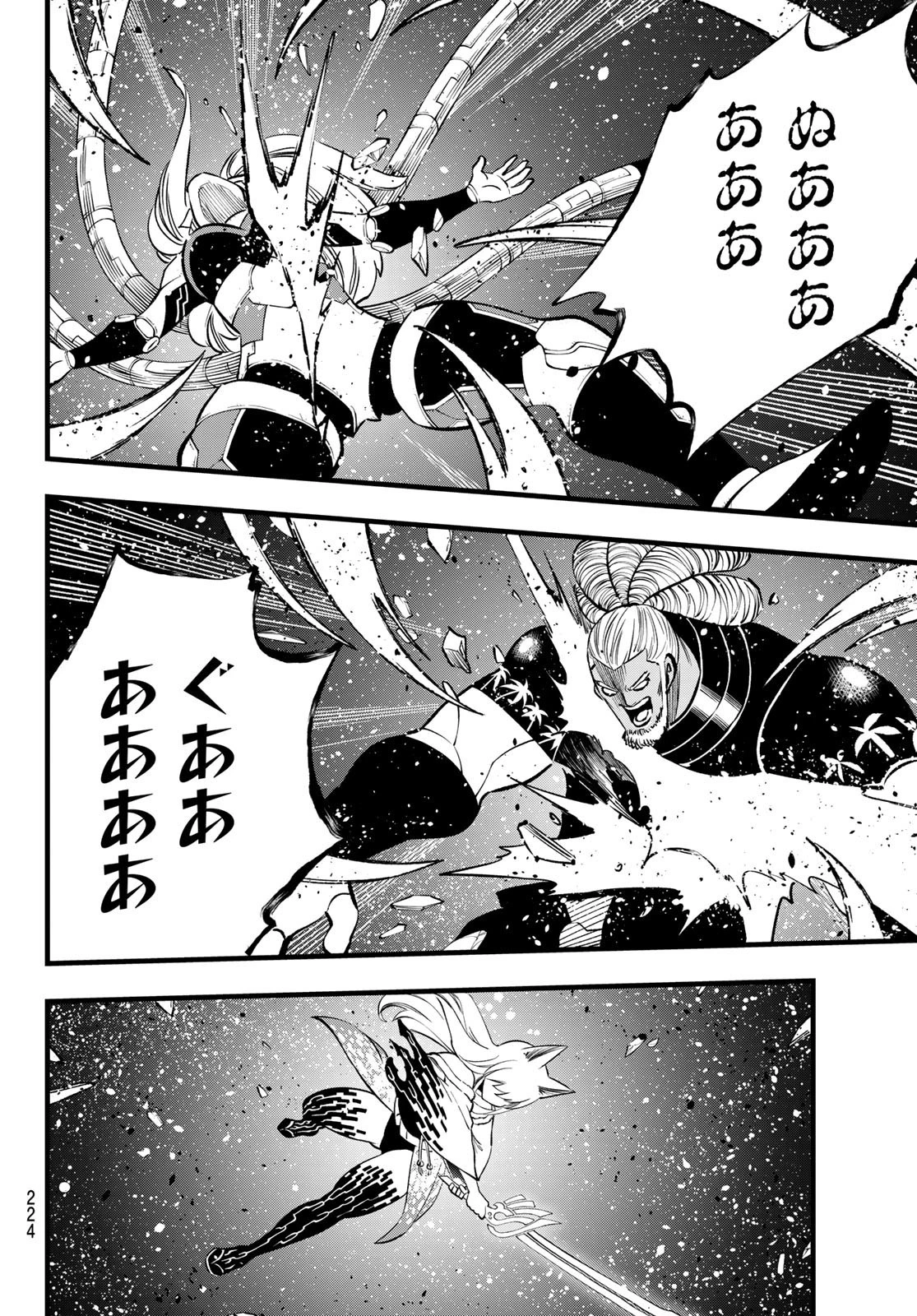 エデン 第269話 - 18