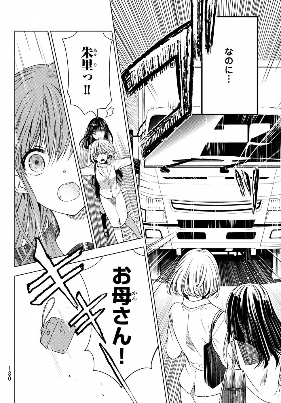 異世界で最強魔王の子供達10人のママになっちゃいました。 第1話 - 5