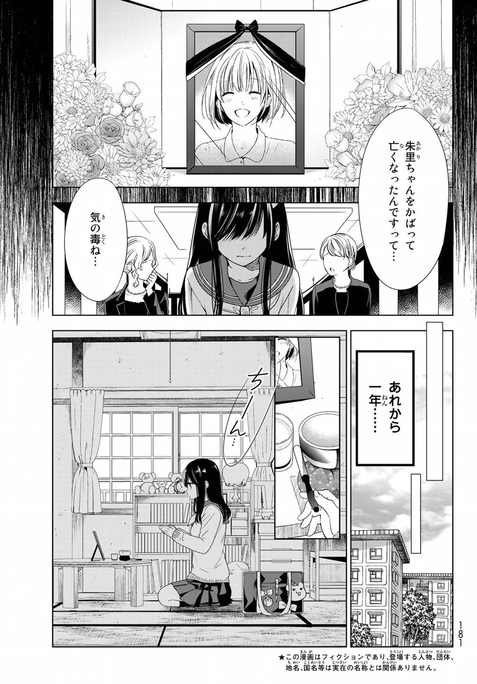 異世界で最強魔王の子供達10人のママになっちゃいました。 第1話 - 6