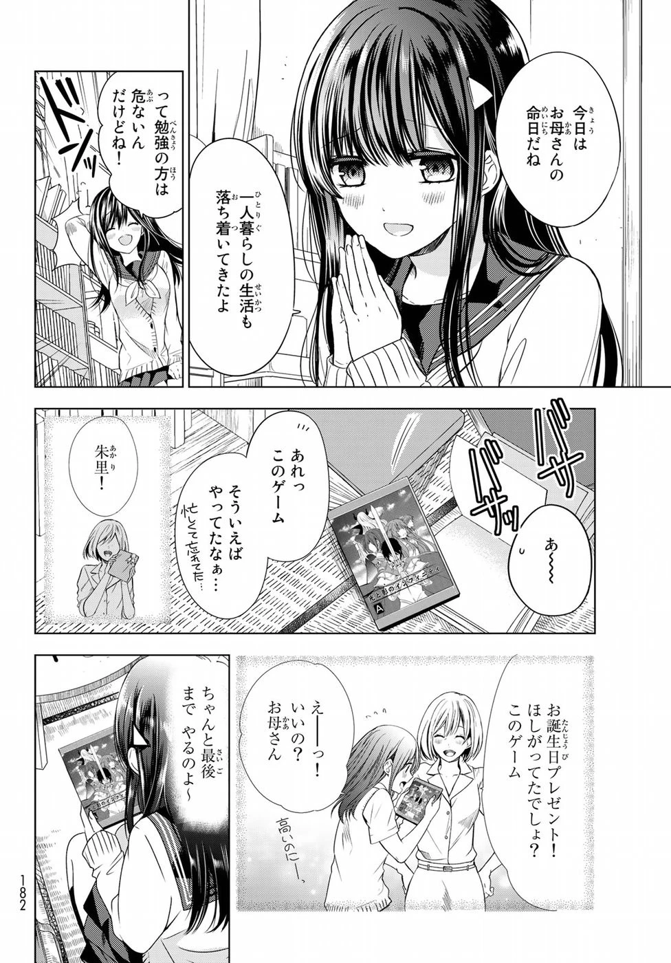 異世界で最強魔王の子供達10人のママになっちゃいました。 第1話 - 7