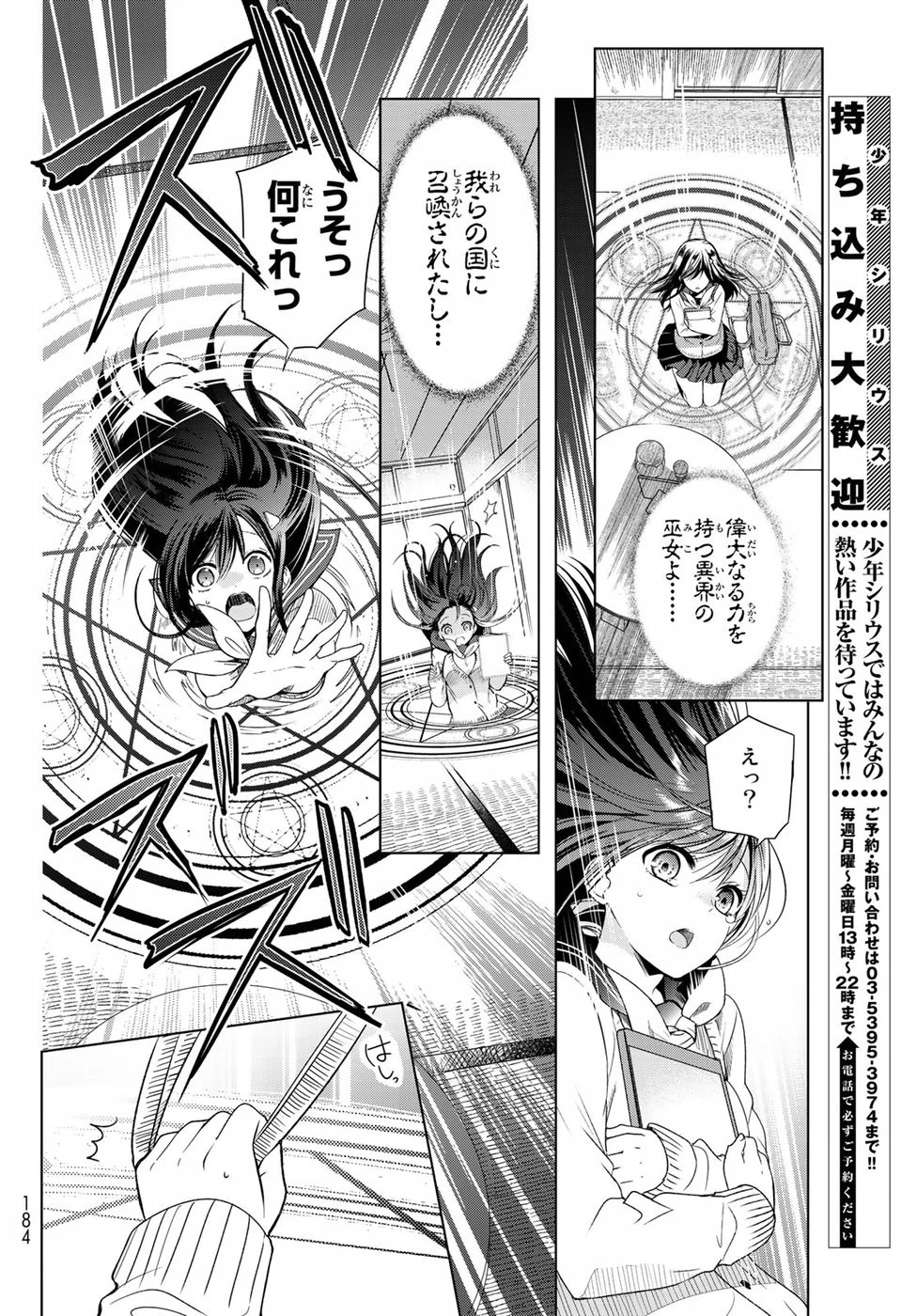 異世界で最強魔王の子供達10人のママになっちゃいました。 第1話 - 9