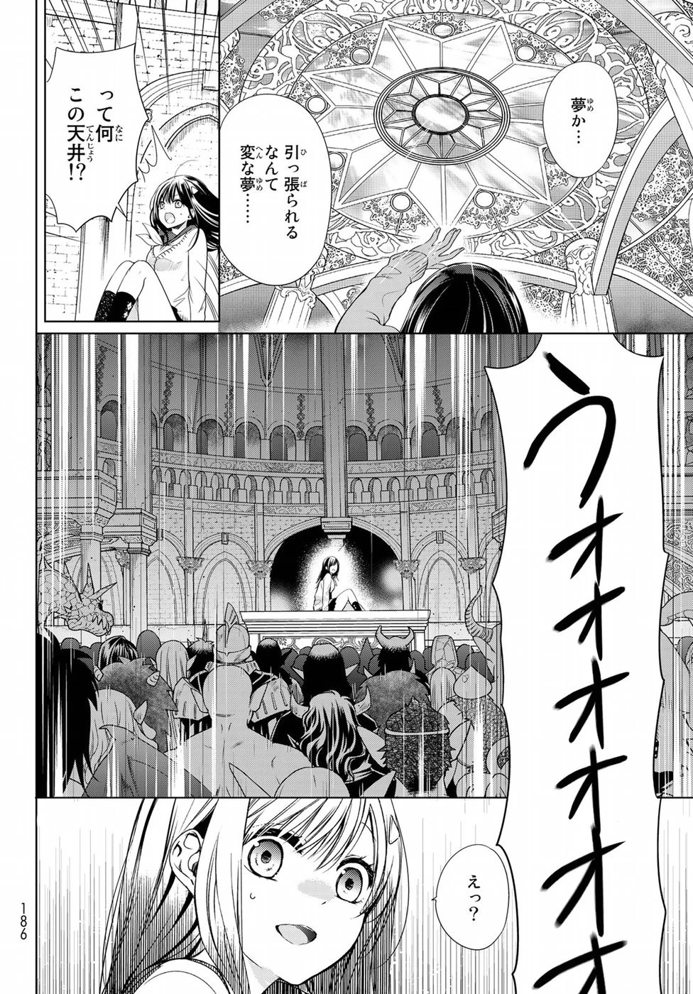 異世界で最強魔王の子供達10人のママになっちゃいました。 第1話 - 11