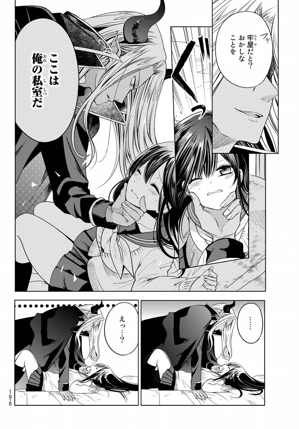 異世界で最強魔王の子供達10人のママになっちゃいました。 第1話 - 21