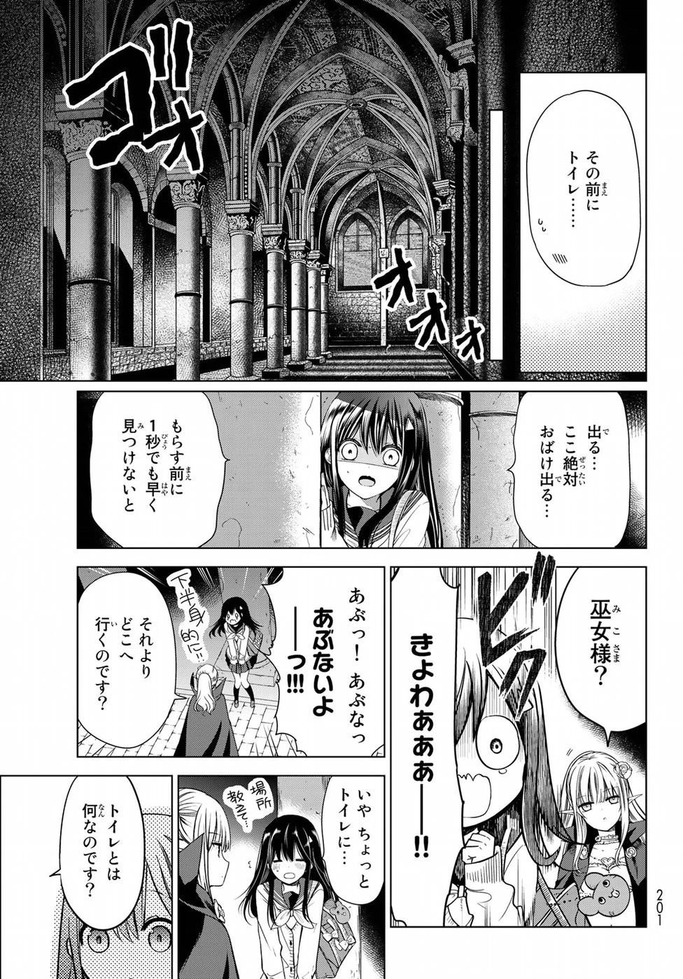 異世界で最強魔王の子供達10人のママになっちゃいました。 第1話 - 26