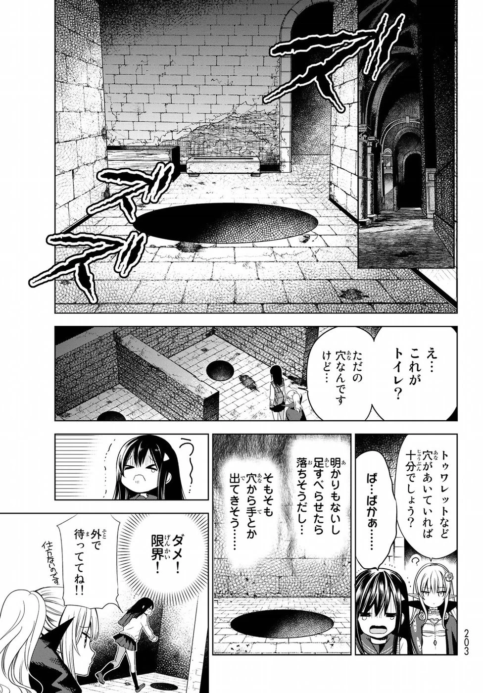 異世界で最強魔王の子供達10人のママになっちゃいました。 第1話 - 28