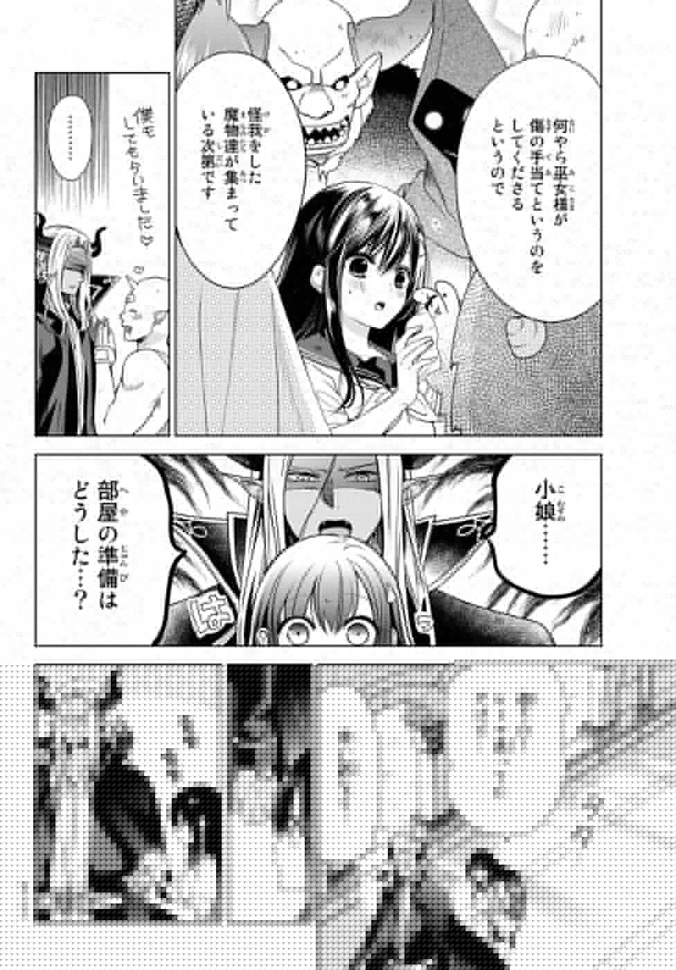 異世界で最強魔王の子供達10人のママになっちゃいました。 第1話 - 33