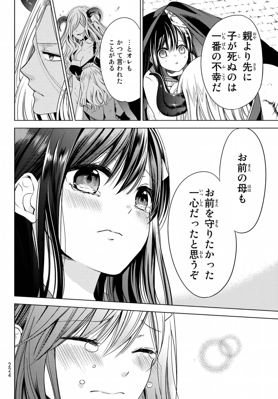 異世界で最強魔王の子供達10人のママになっちゃいました。 第1話 - 49