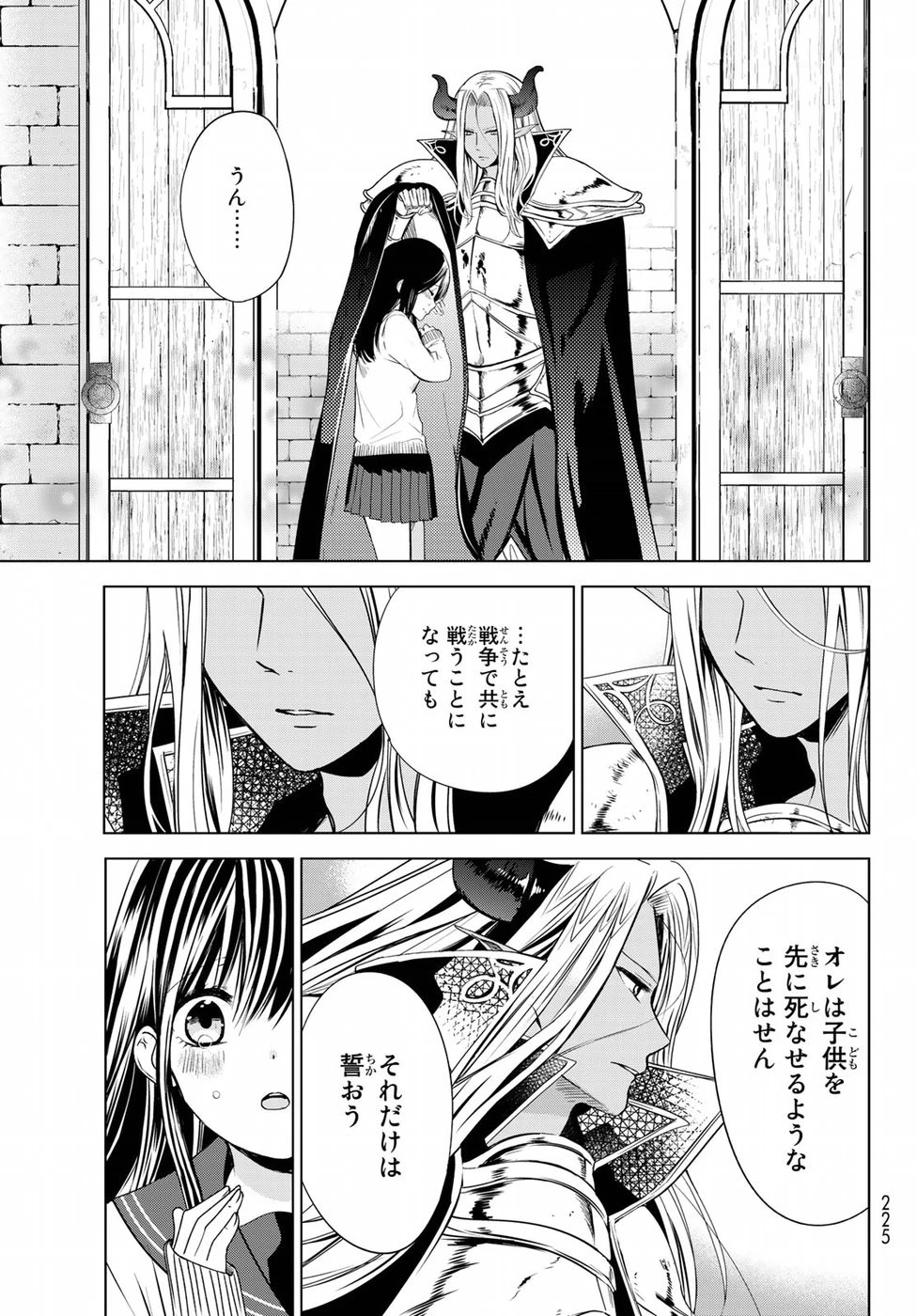 異世界で最強魔王の子供達10人のママになっちゃいました。 第1話 - 50