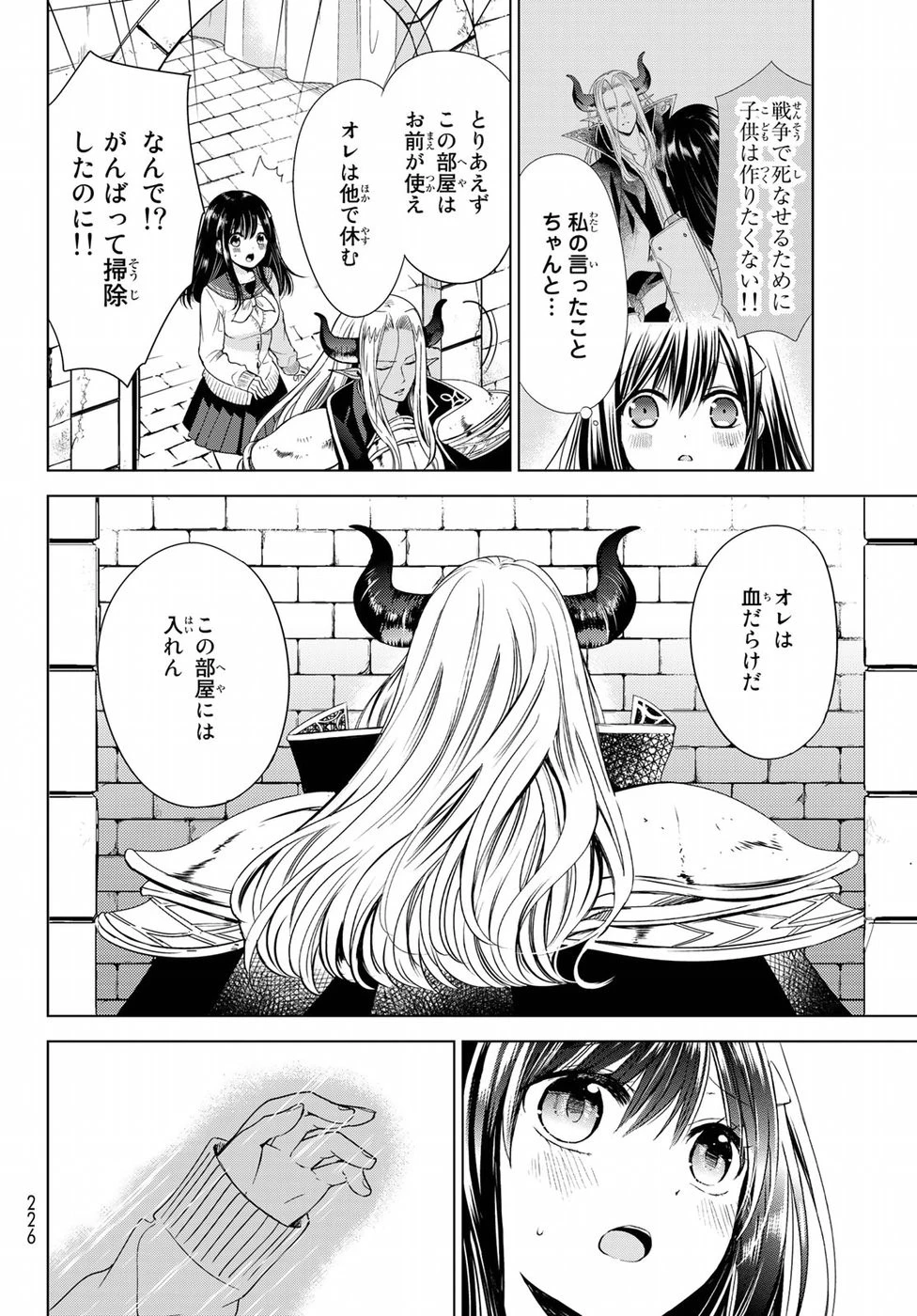 異世界で最強魔王の子供達10人のママになっちゃいました。 第1話 - 51