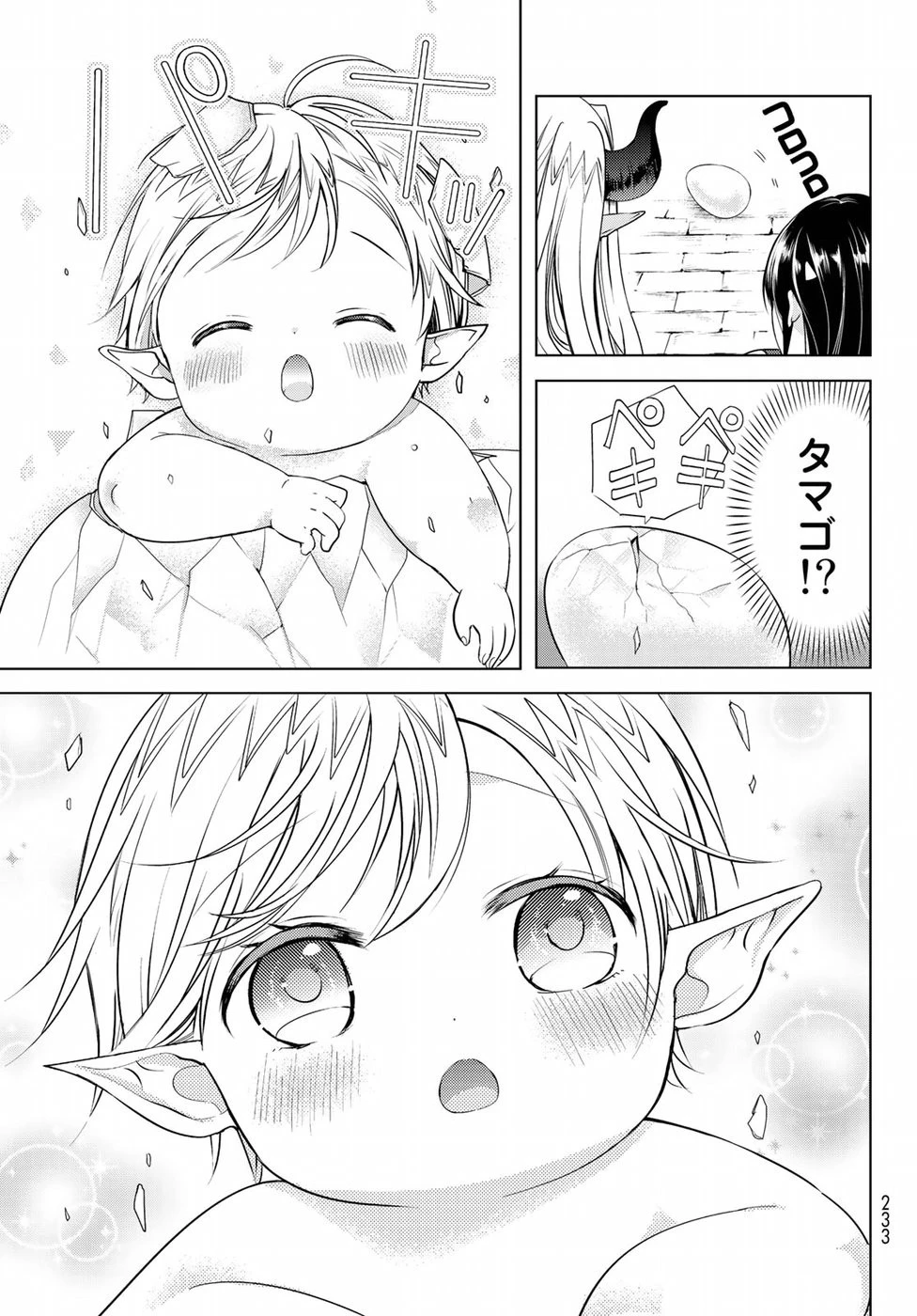 異世界で最強魔王の子供達10人のママになっちゃいました。 第1話 - 58