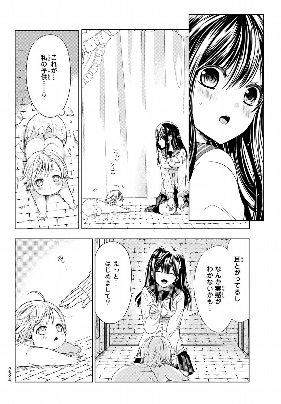 異世界で最強魔王の子供達10人のママになっちゃいました。 第1話 - 59