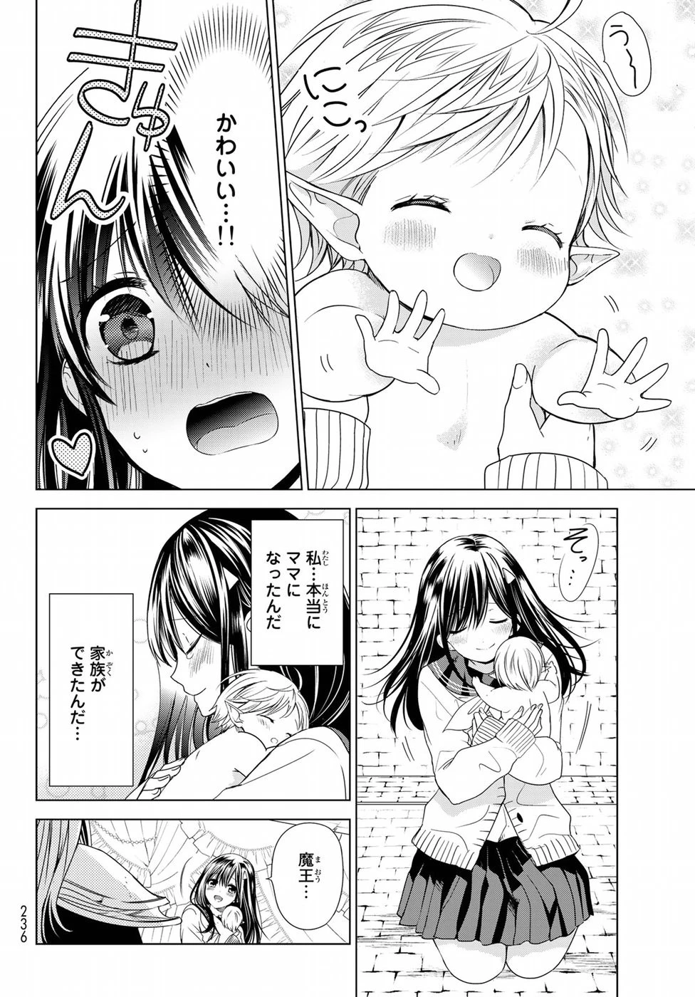 異世界で最強魔王の子供達10人のママになっちゃいました。 第1話 - 61