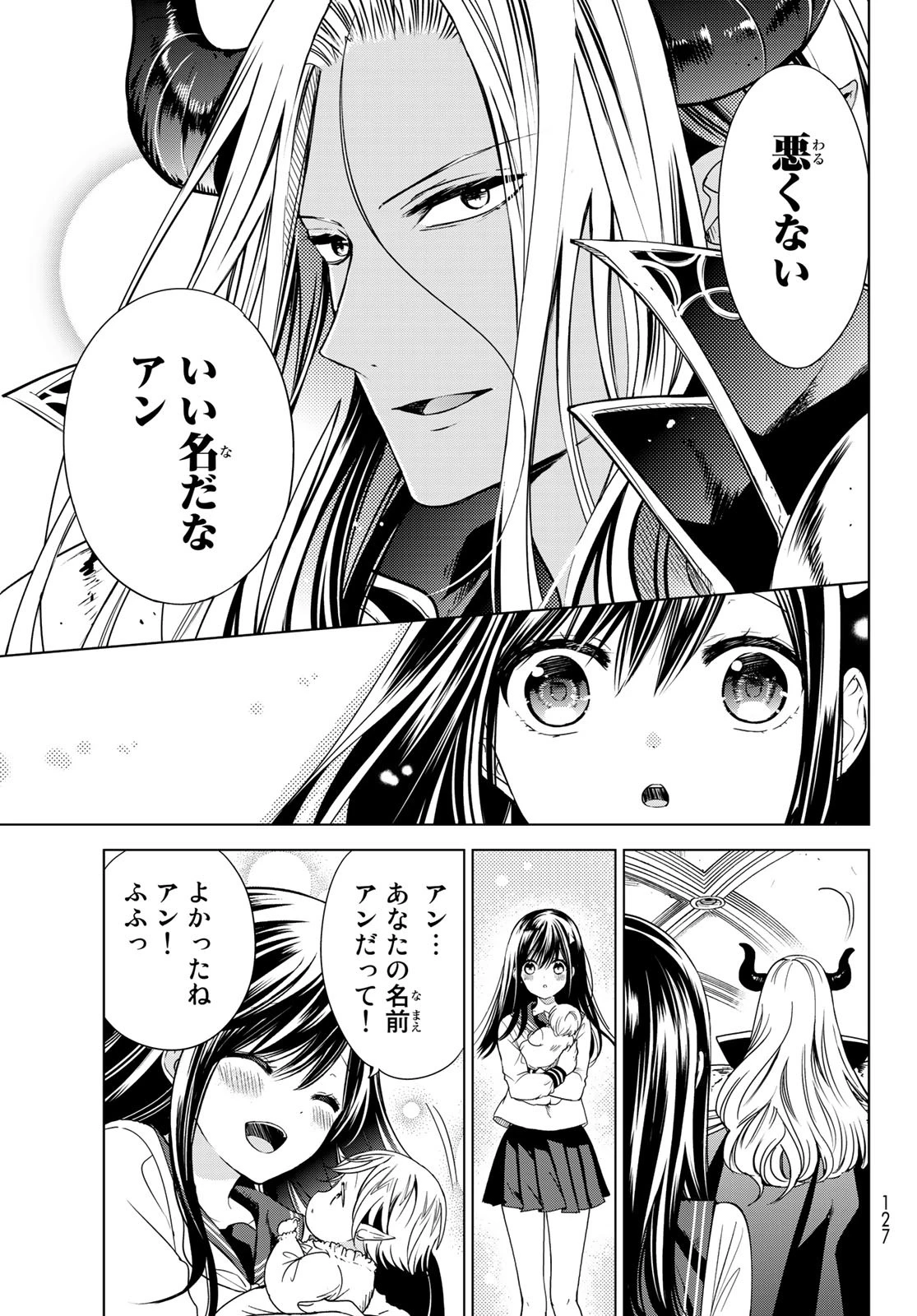 異世界で最強魔王の子供達10人のママになっちゃいました。 第2話 - 23