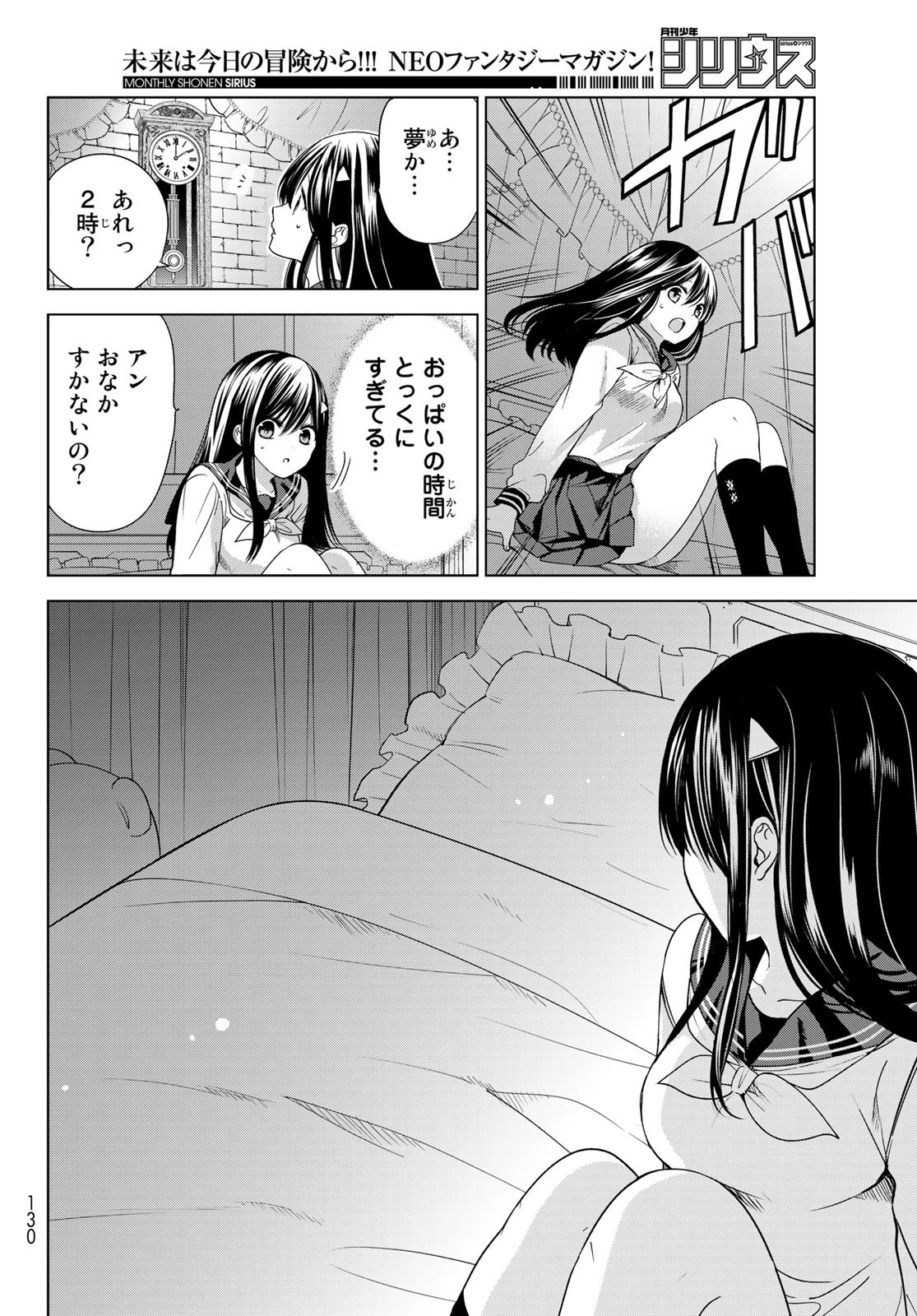 異世界で最強魔王の子供達10人のママになっちゃいました。 第2話 - 26