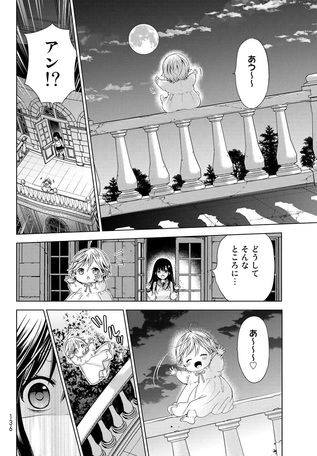 異世界で最強魔王の子供達10人のママになっちゃいました。 第2話 - 32