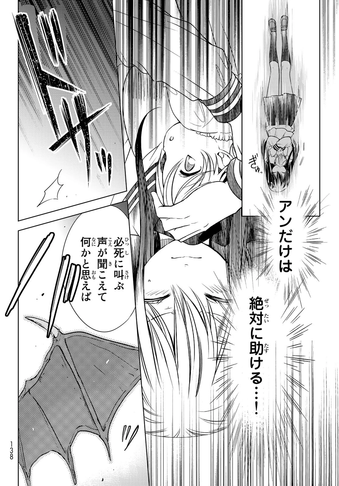 異世界で最強魔王の子供達10人のママになっちゃいました。 第2話 - 34