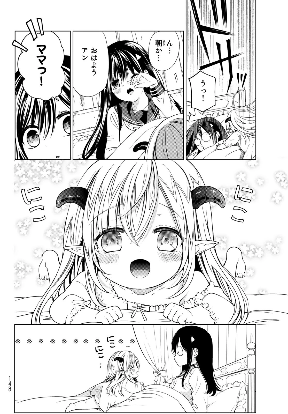 異世界で最強魔王の子供達10人のママになっちゃいました。 第2話 - 44